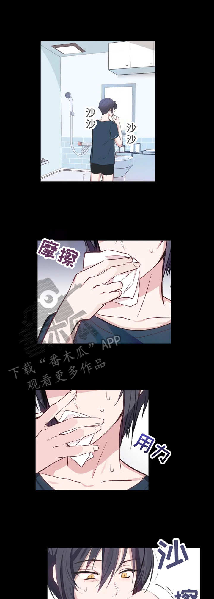 吴文俊漫画,第7章：真脏4图