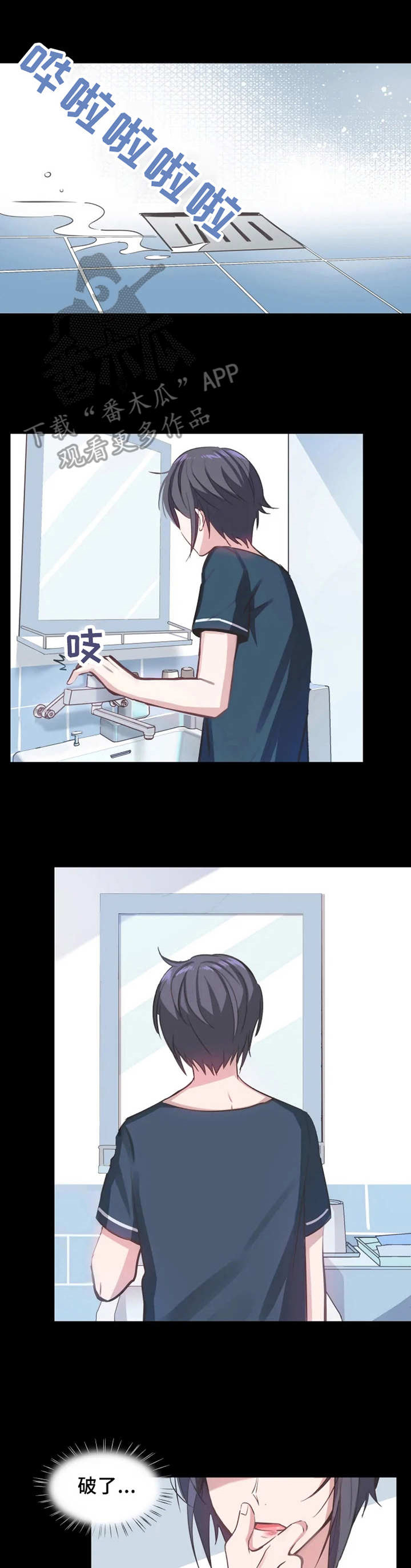 吴文俊漫画,第7章：真脏1图