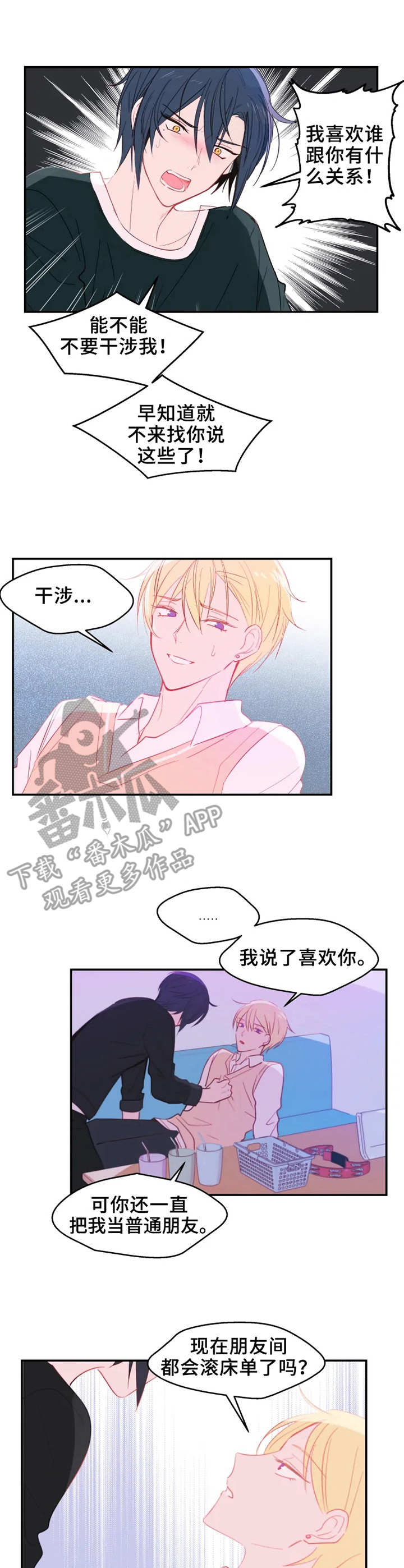 无问芯穹概念股漫画,第20章：最后一次2图