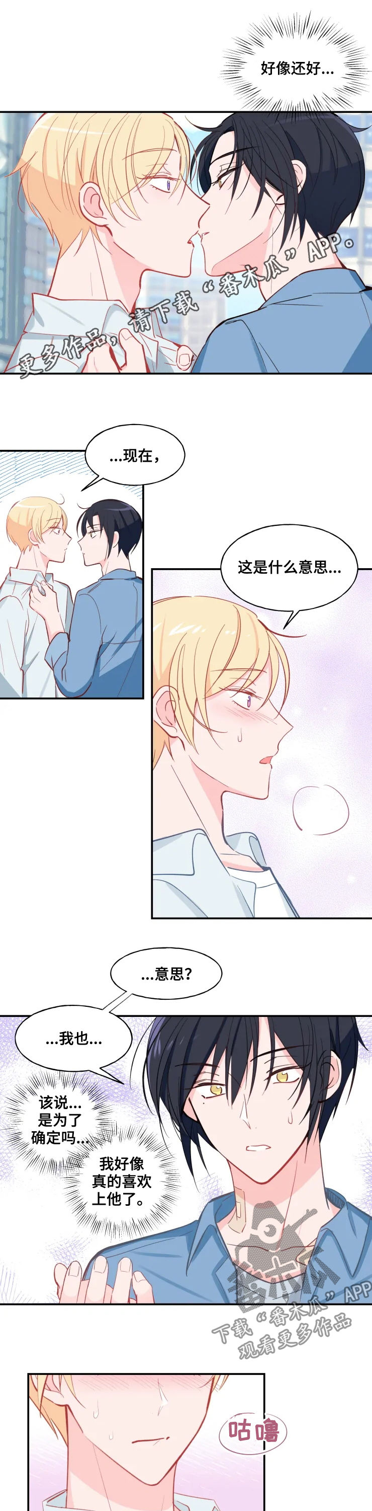 勿忘国耻振兴中华的手抄报漫画,第25章：最善变的人1图