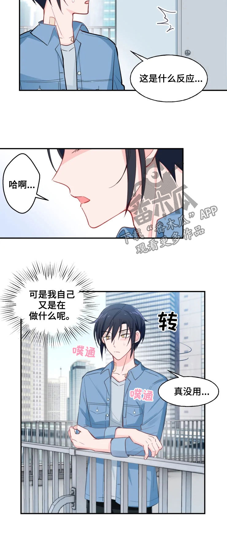 勿忘国耻振兴中华的手抄报漫画,第25章：最善变的人3图