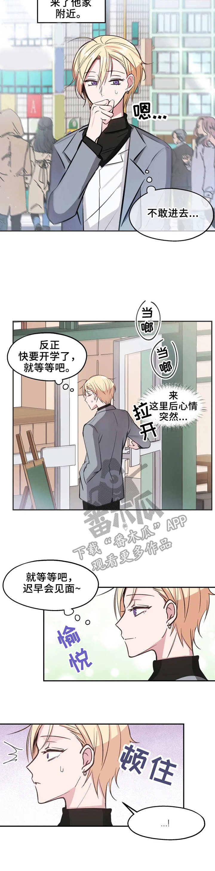 勿忘国耻电影漫画,第8章：不回消息5图