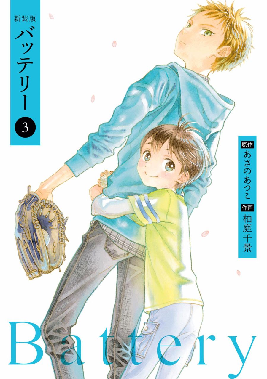 batterylog_v2.0.5.apk漫画,第9话神社林中1图