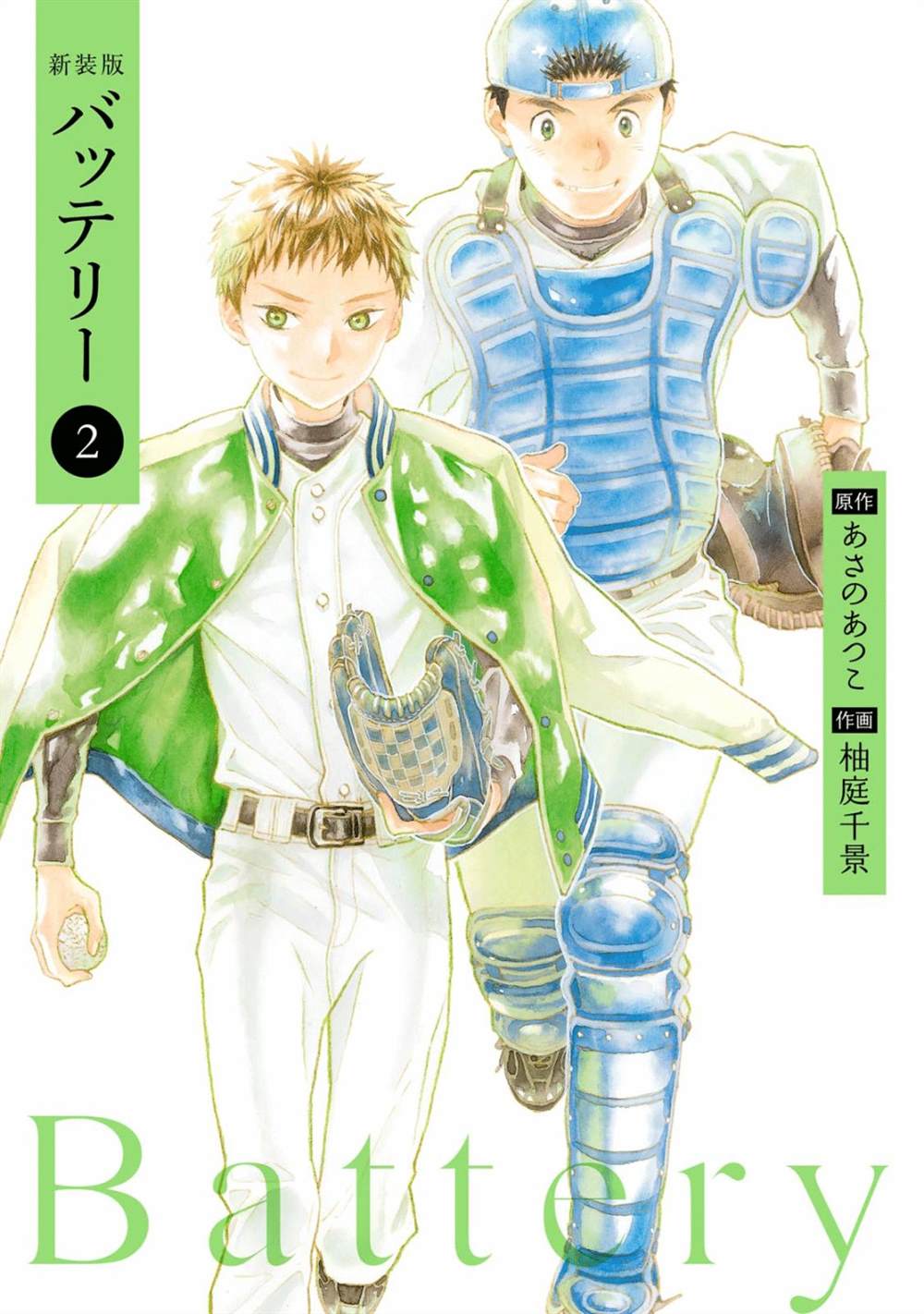 batterymon漫画,第4话1图