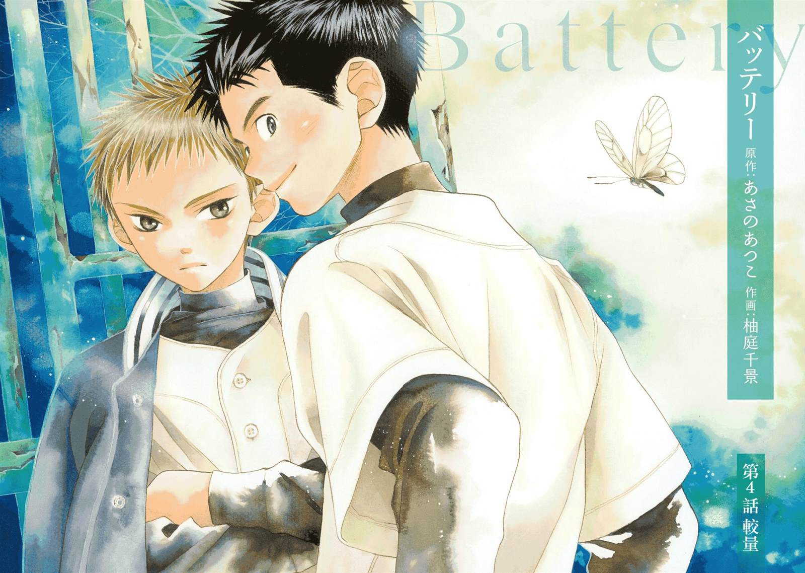 batterymon漫画,第4话3图
