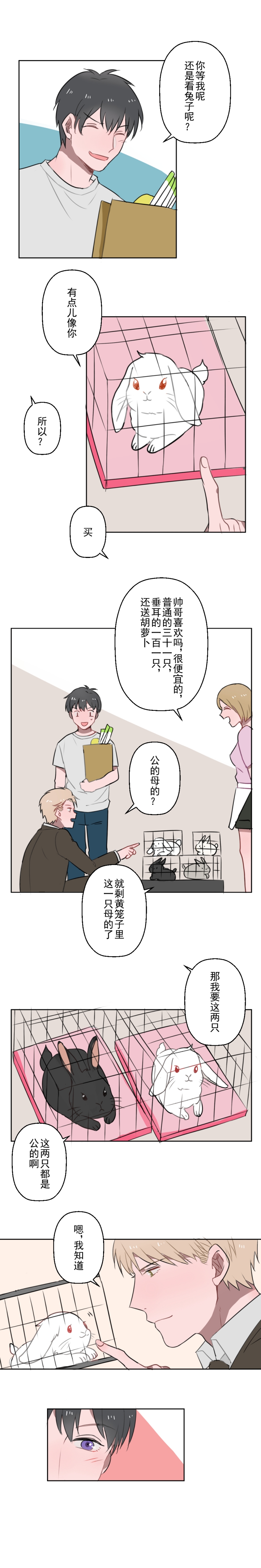 这年头送快递真的不容易漫画,第9话4图