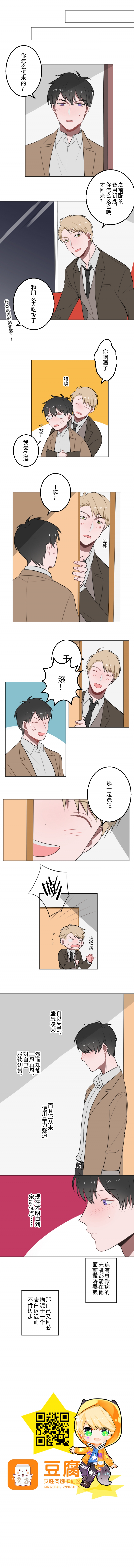 送快递有多不容易漫画,第12话4图