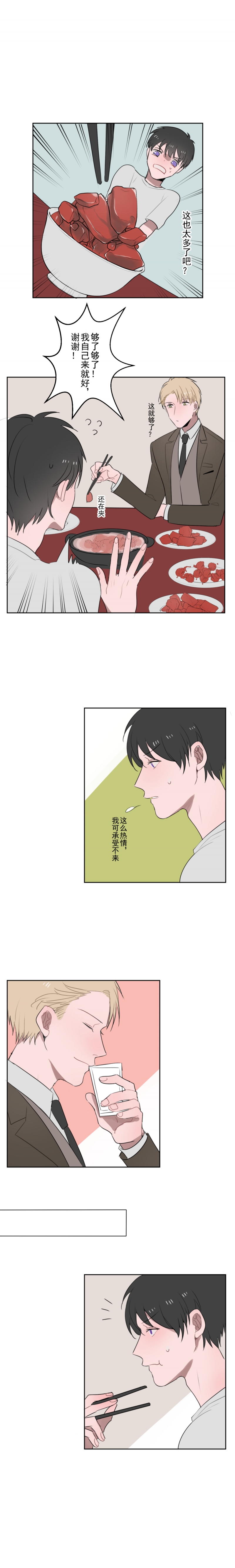 送快递这件破事儿广播剧漫画,第4话4图