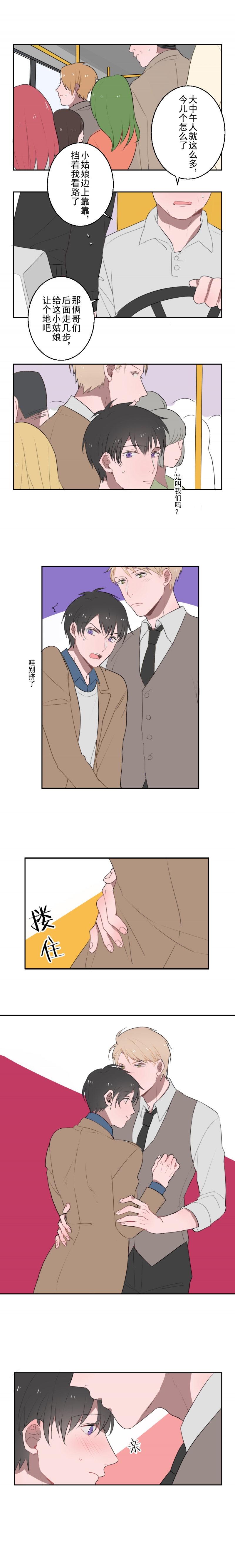 送快递这件破事儿txt下载漫画,第10话3图