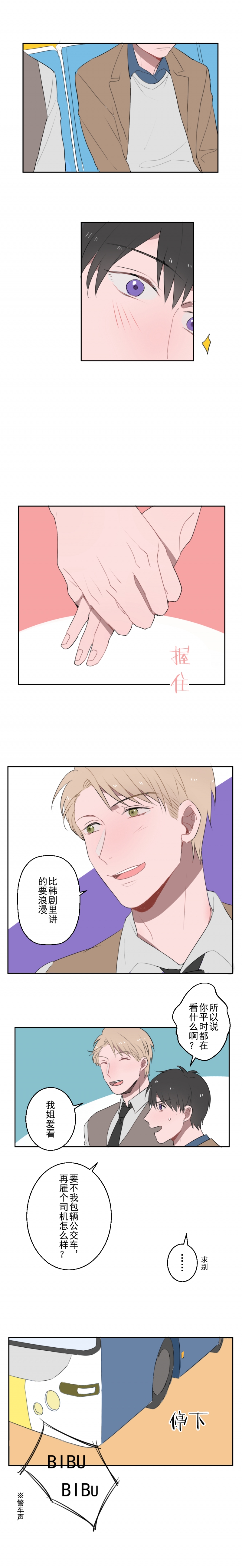 送快递这件破事儿txt下载漫画,第10话5图