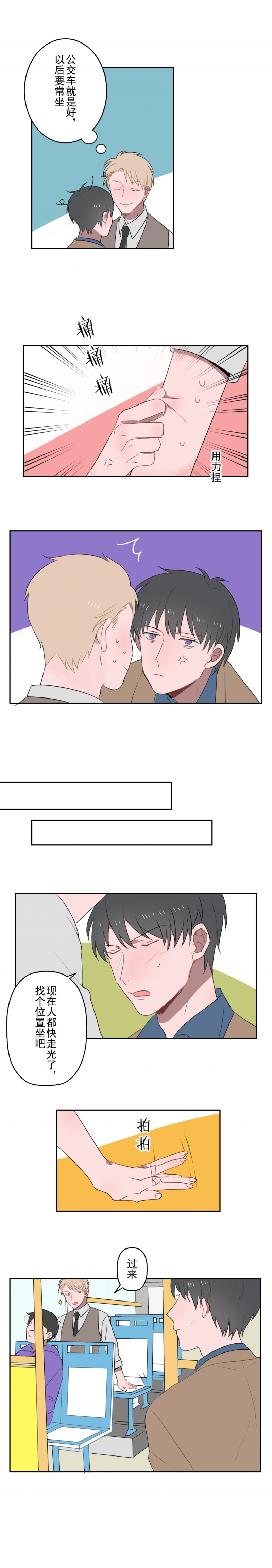送快递这件破事儿txt下载漫画,第10话4图