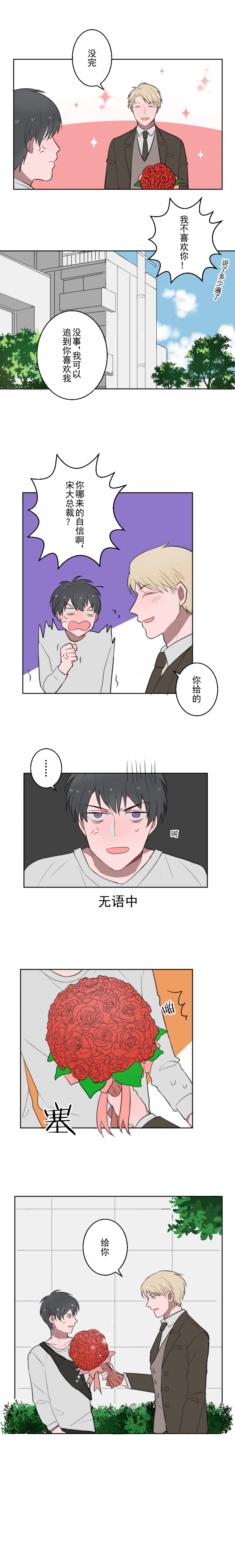 送快递这件破事儿怎么处理漫画,第8话4图