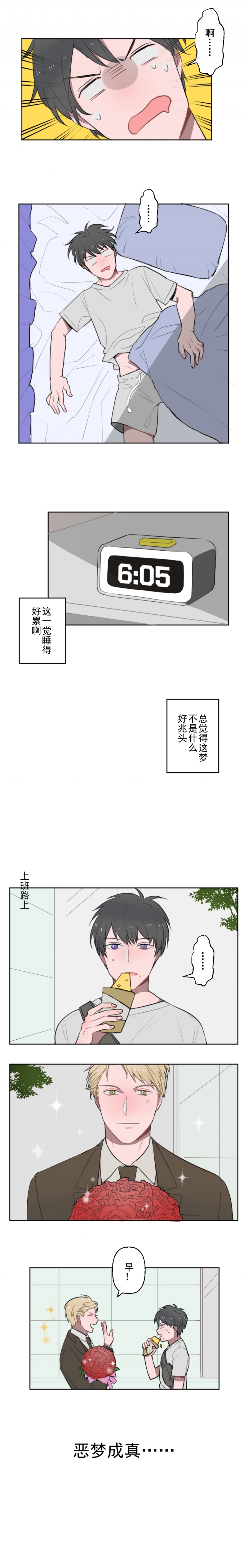 送快递这件破事儿怎么处理漫画,第8话2图