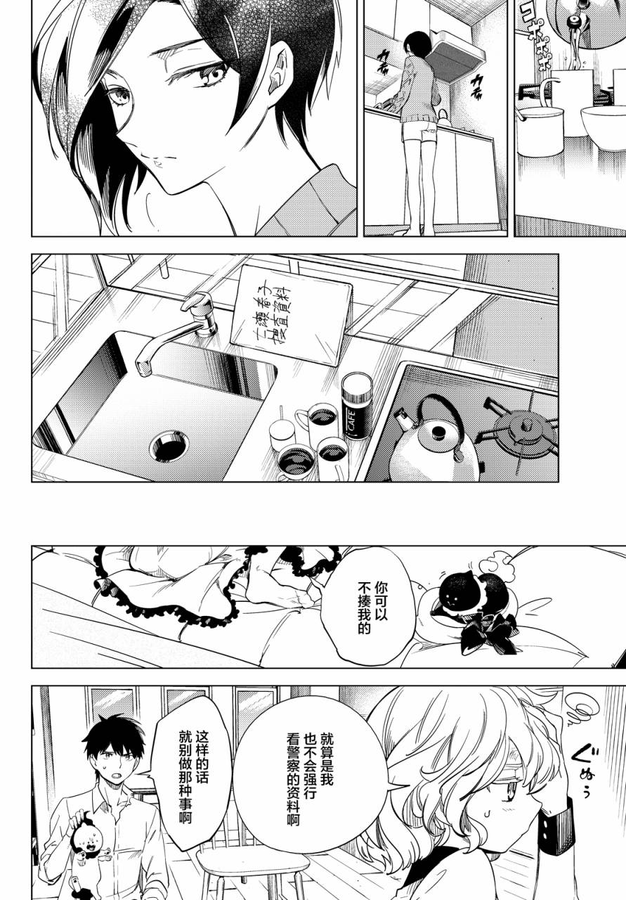 虚构推理第一季樱花动漫漫画,第6话七濑花铃和七濑初美5图