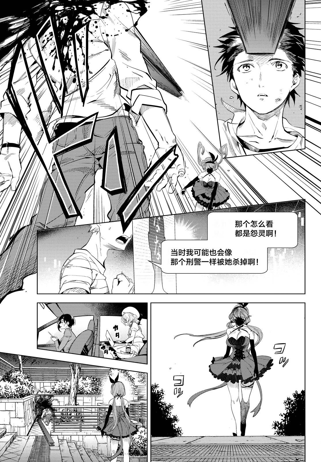 虚构推理漫画漫画,第10话七濑花凛物语5图