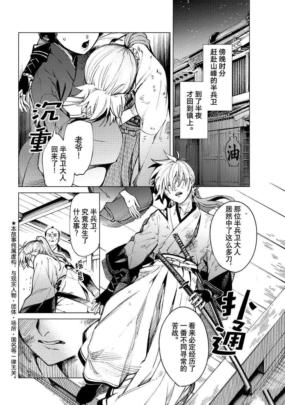 虚构推理女主什么时候破的瓜漫画,第52话试看版2图