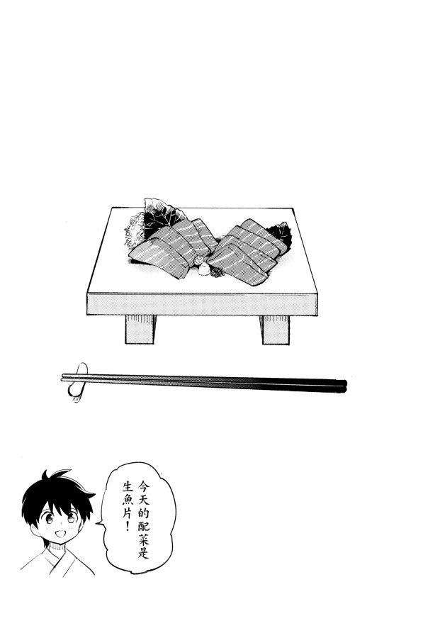 虚构推理第一季樱花动漫免费观看漫画,第2卷3图
