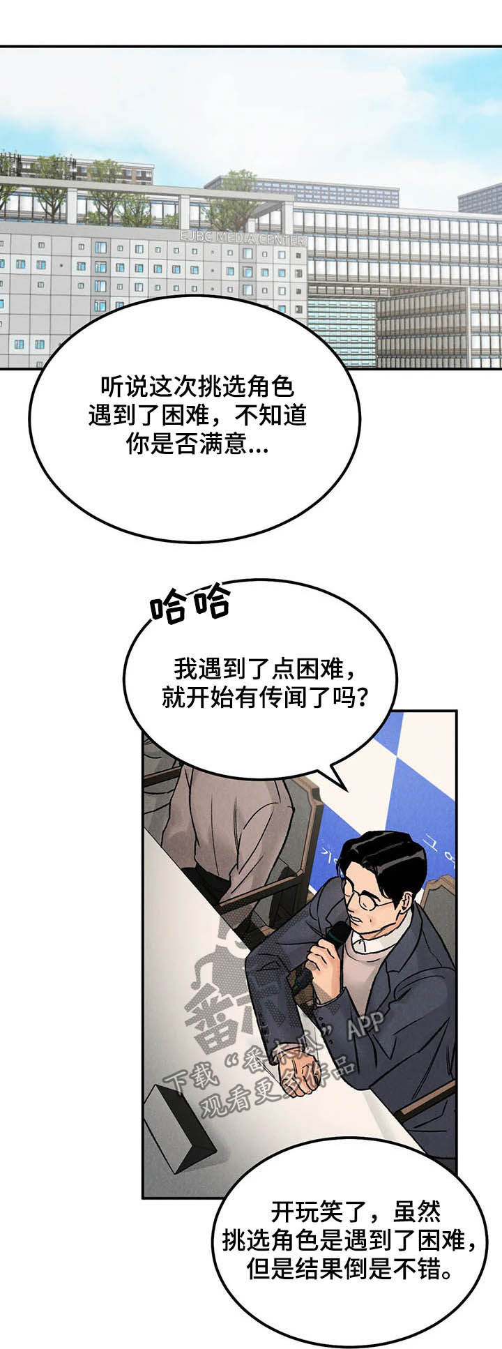 沉迷其中无法自拔bgm漫画,第18章：名牌3图
