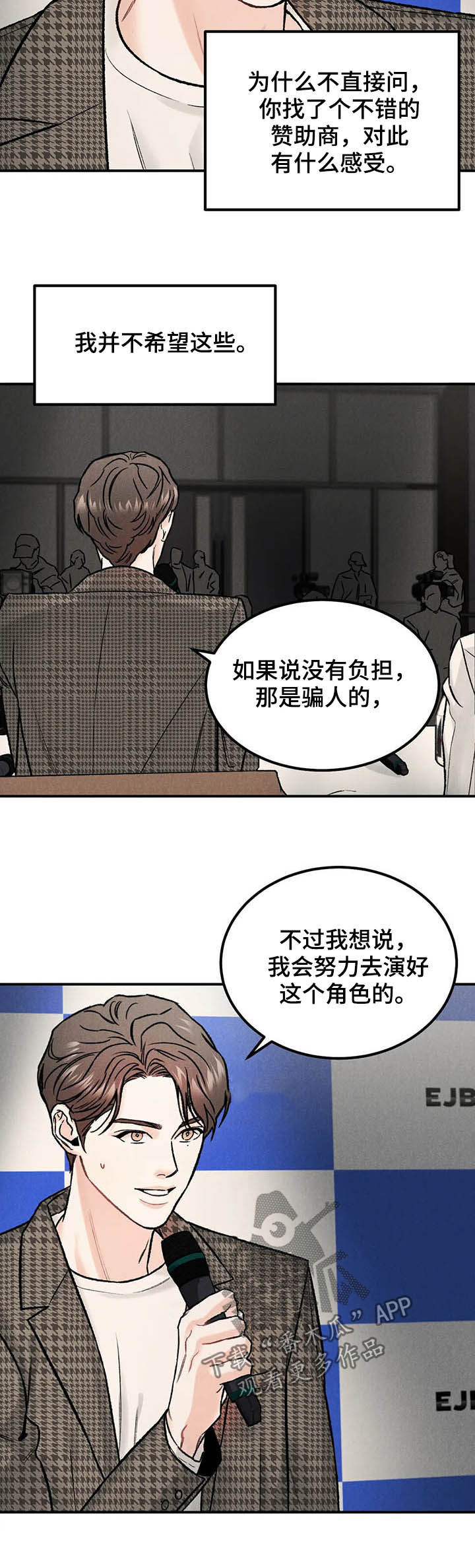 沉迷其中无法自拔bgm漫画,第18章：名牌5图