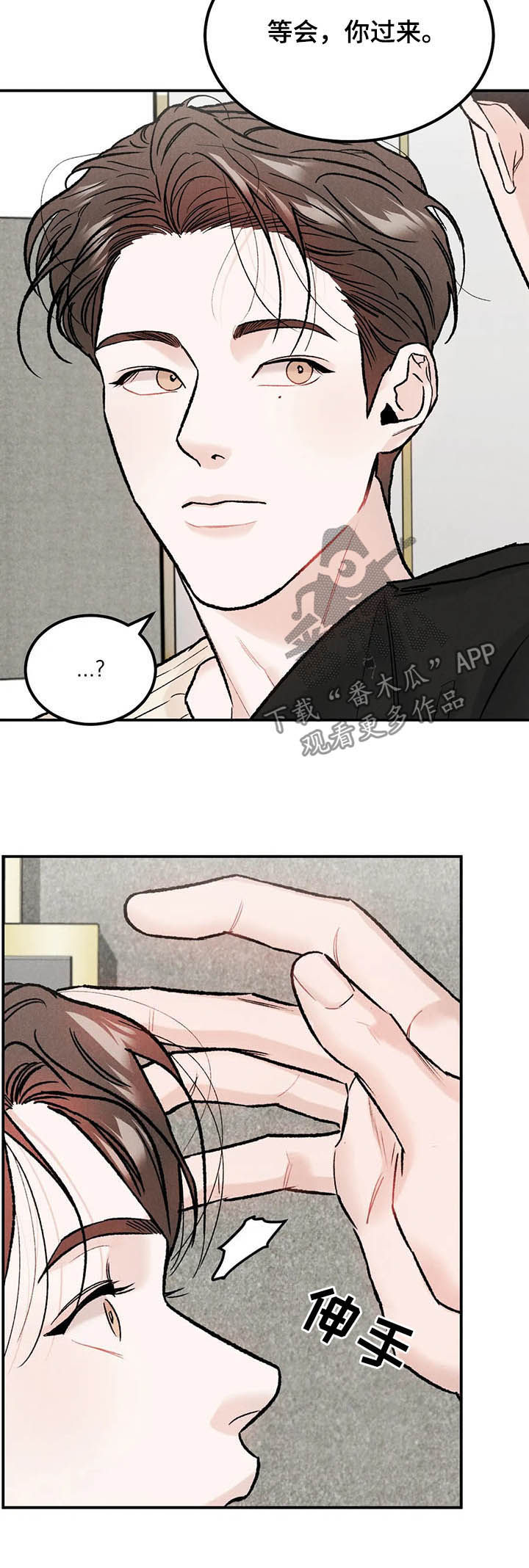 沉迷其中是成语吗漫画,第19章：改变想法2图