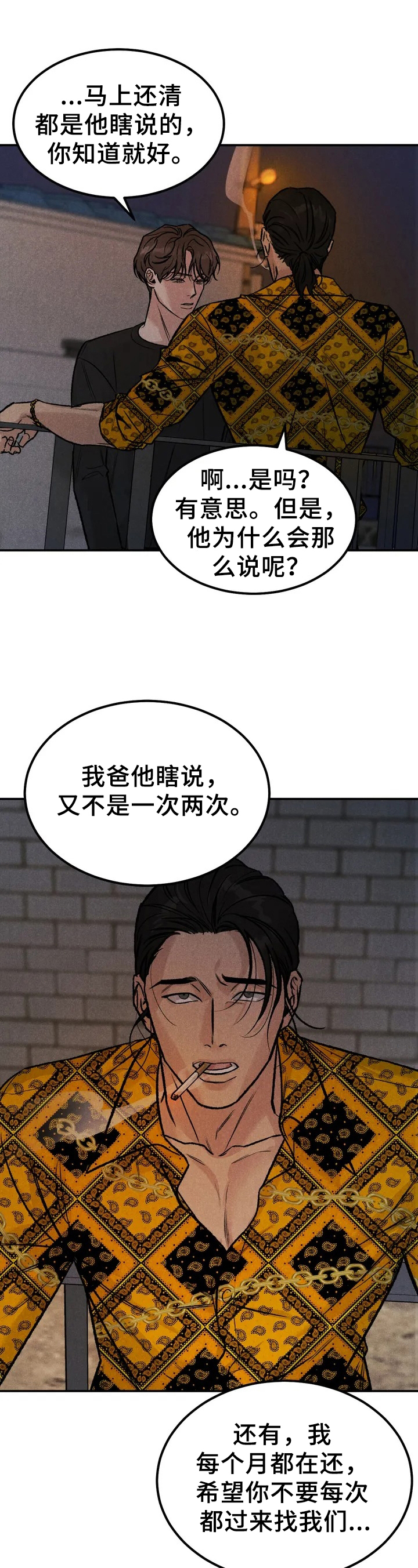 沉迷其中无法自拔bgm漫画,第3章：没资格1图