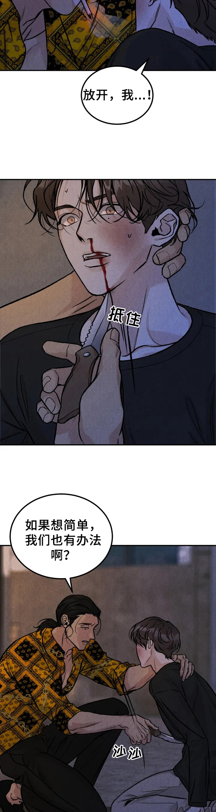 沉迷其中无法自拔bgm漫画,第3章：没资格5图