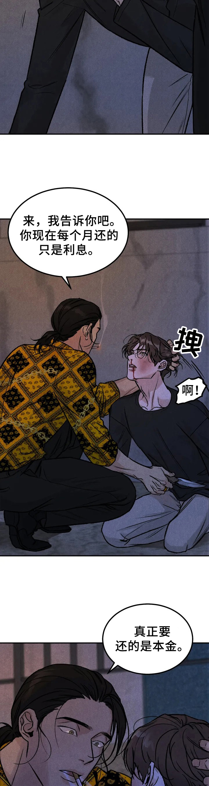 沉迷其中无法自拔bgm漫画,第3章：没资格4图