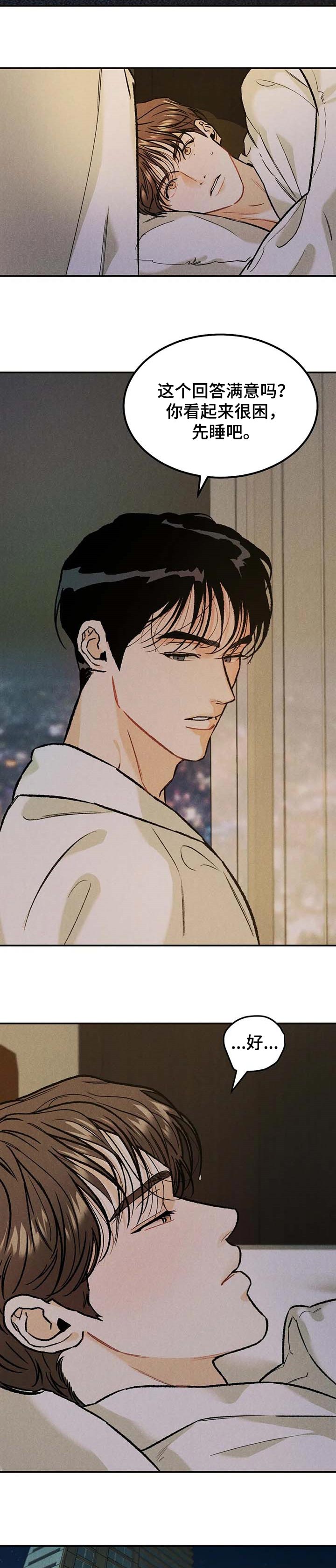 沉迷其中的英语漫画,第20章：最有看头4图