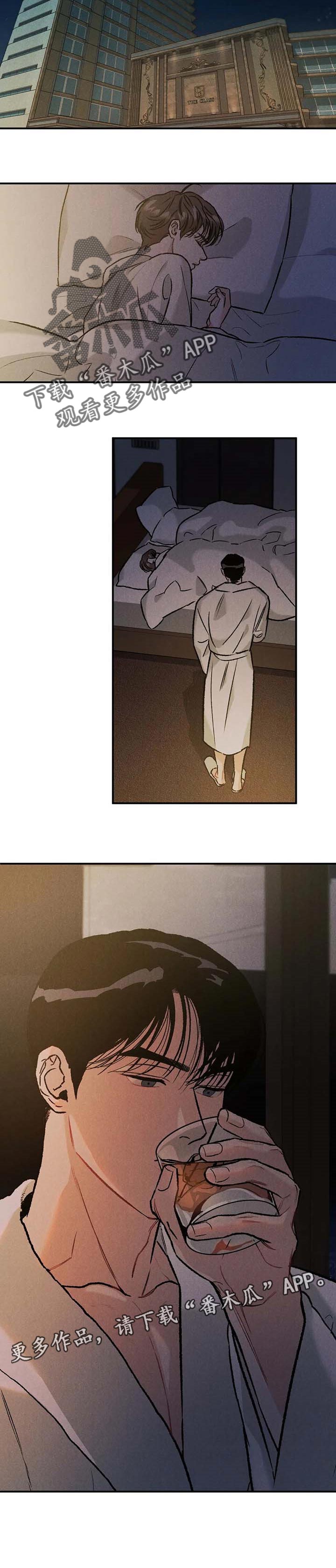 沉迷其中的英语漫画,第20章：最有看头5图