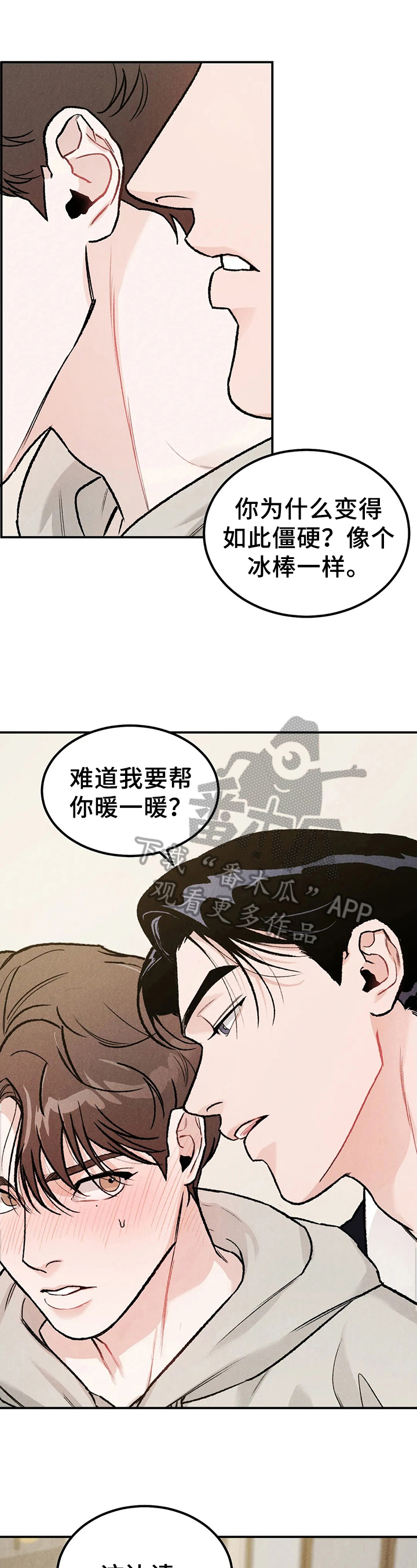 沉迷其中无法自拔bgm漫画,第7章：说明1图