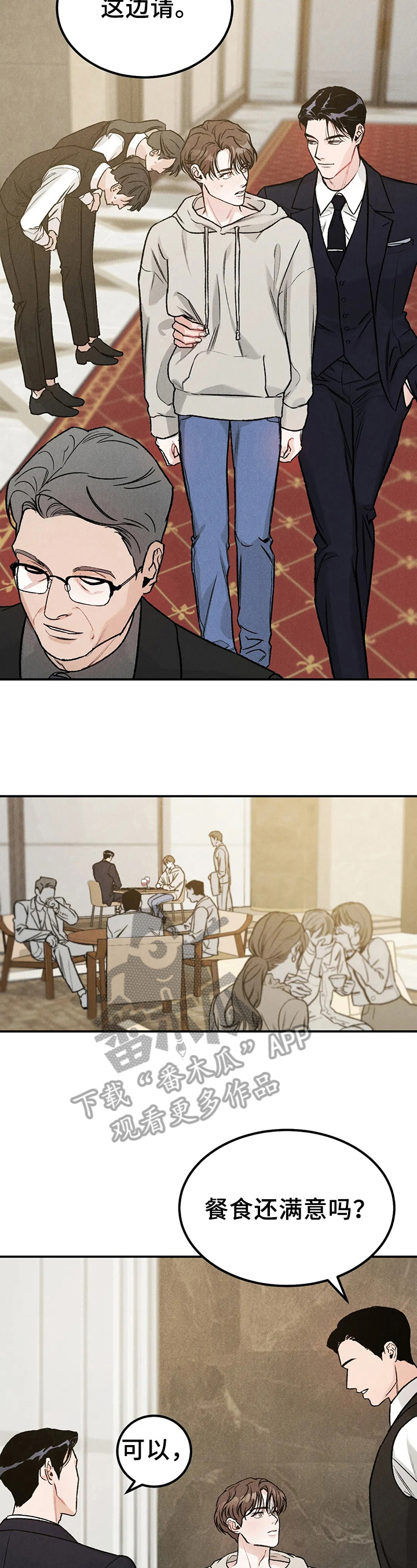 沉迷其中无法自拔bgm漫画,第7章：说明2图