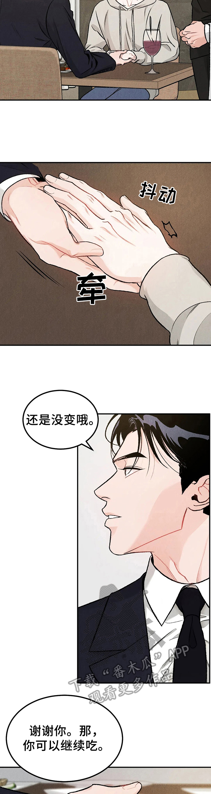 沉迷其中无法自拔bgm漫画,第7章：说明3图
