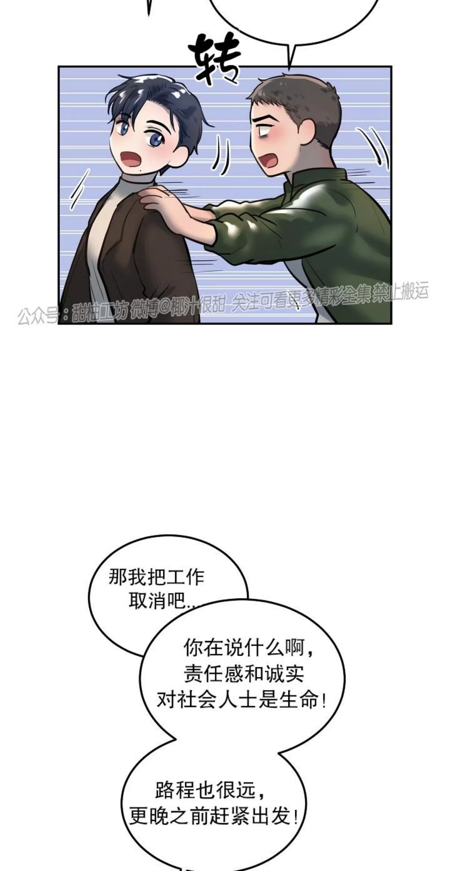 舒适返卷器彩色漫画,第34话5图