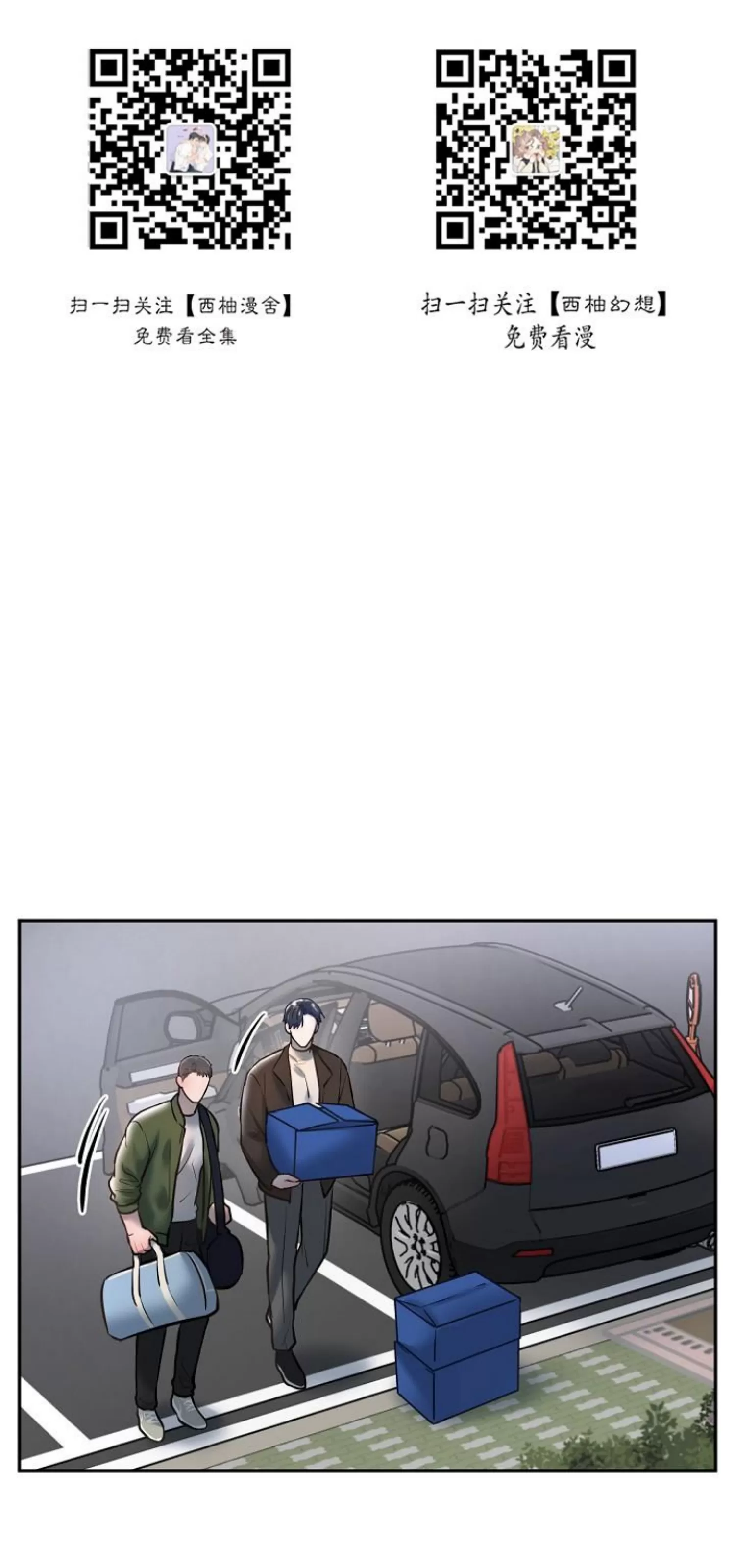 舒适返卷器彩色漫画,第34话1图