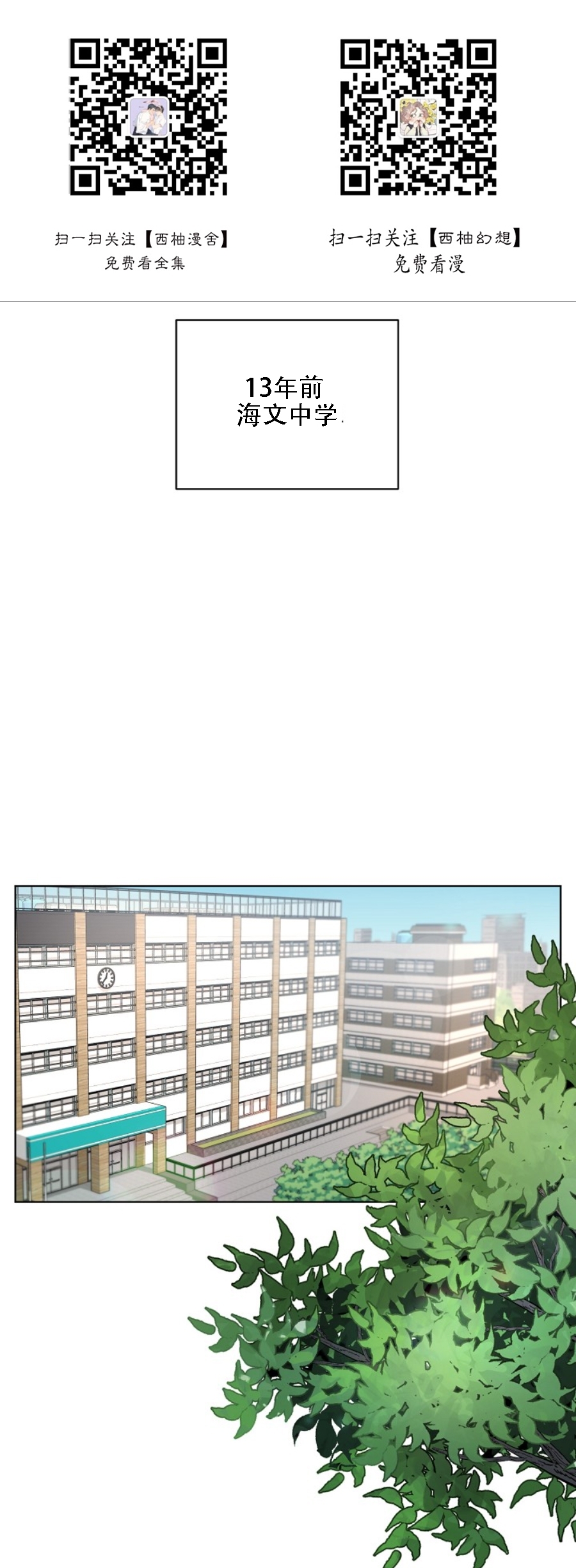 舒适返卷器/舒适的重逢 | 啵乐 - 腐味满满漫画,第06话1图