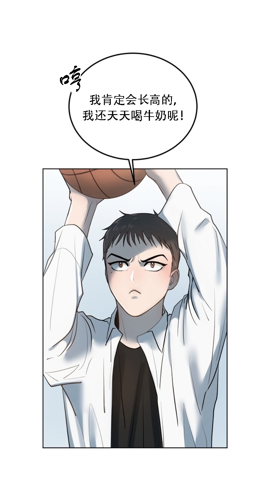 舒适返卷器/舒适的重逢 | 啵乐 - 腐味满满漫画,第06话4图