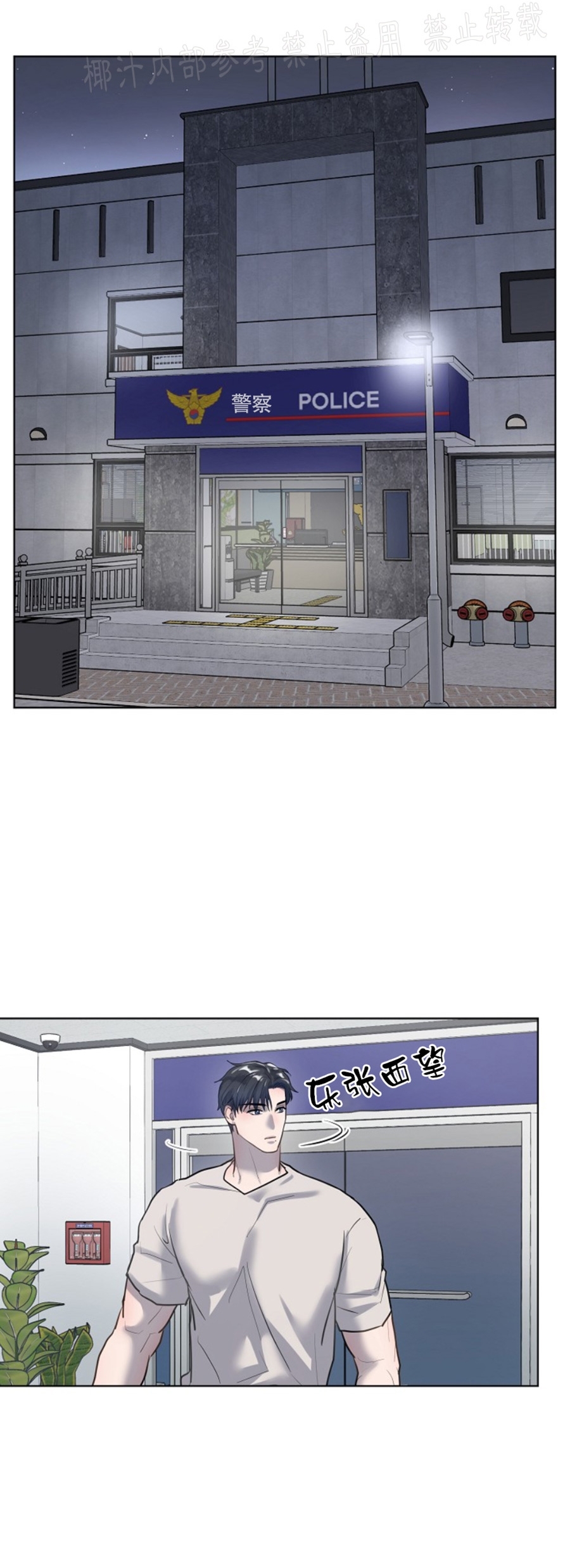 舒适返卷器/舒适的重逢 | 啵乐 - 腐味满满漫画,第12话2图