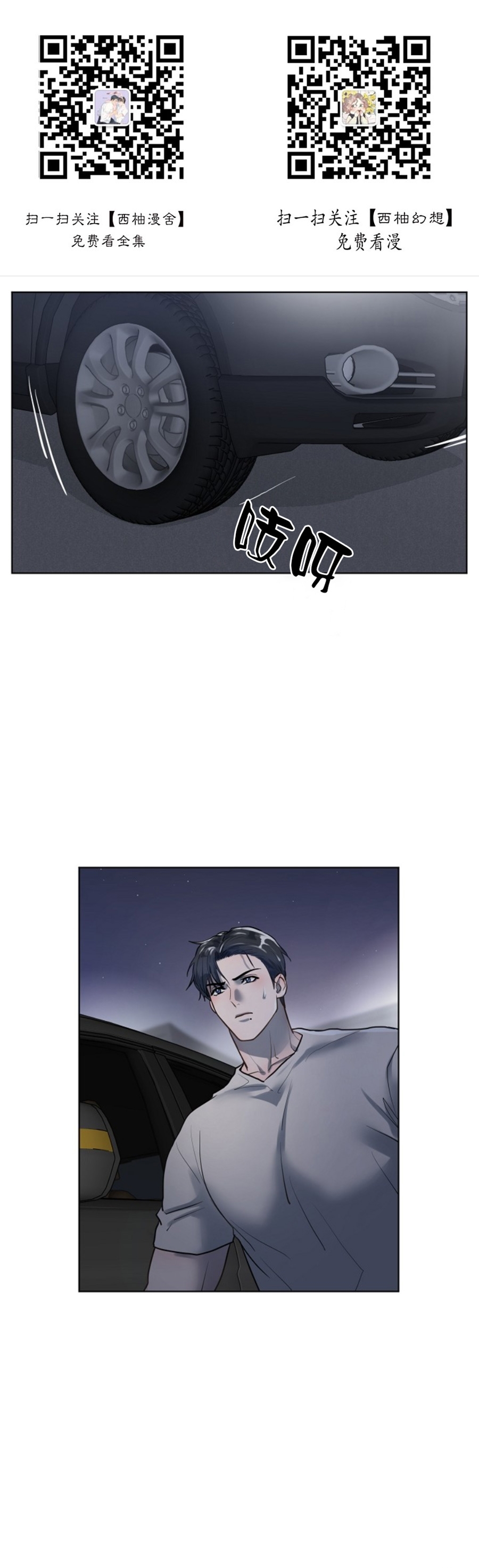 舒适返卷器/舒适的重逢 | 啵乐 - 腐味满满漫画,第12话1图