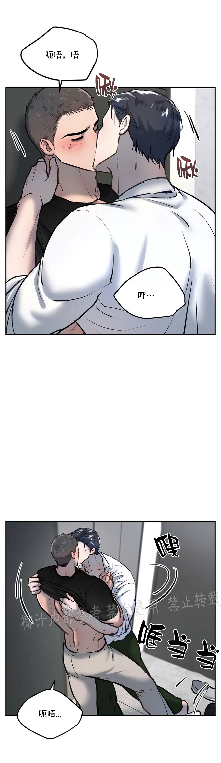舒适翻转器漫画,第31话2图