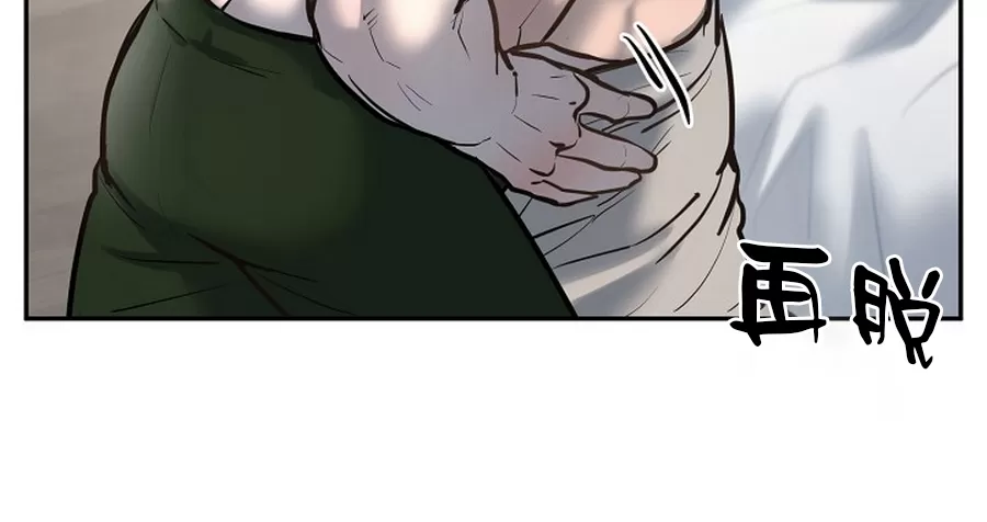 舒适翻转器漫画,第31话4图