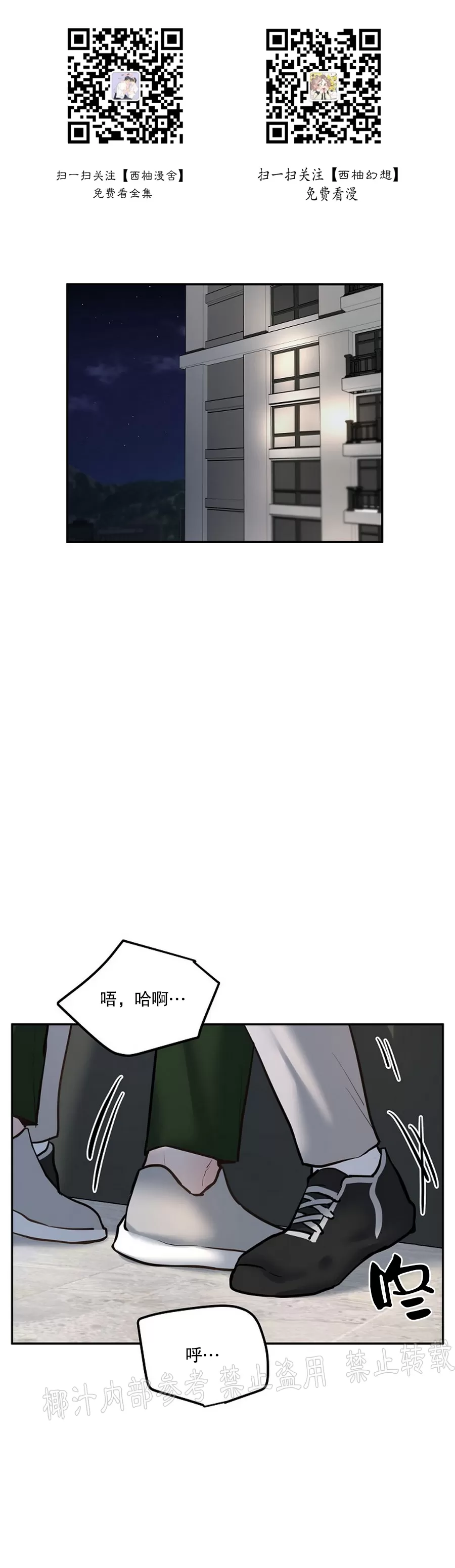 舒适翻转器漫画,第31话1图
