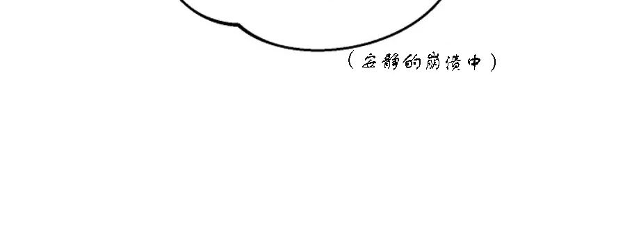 舒适返卷器/舒适的重逢 | 啵乐 - 腐味满满漫画,第09话3图