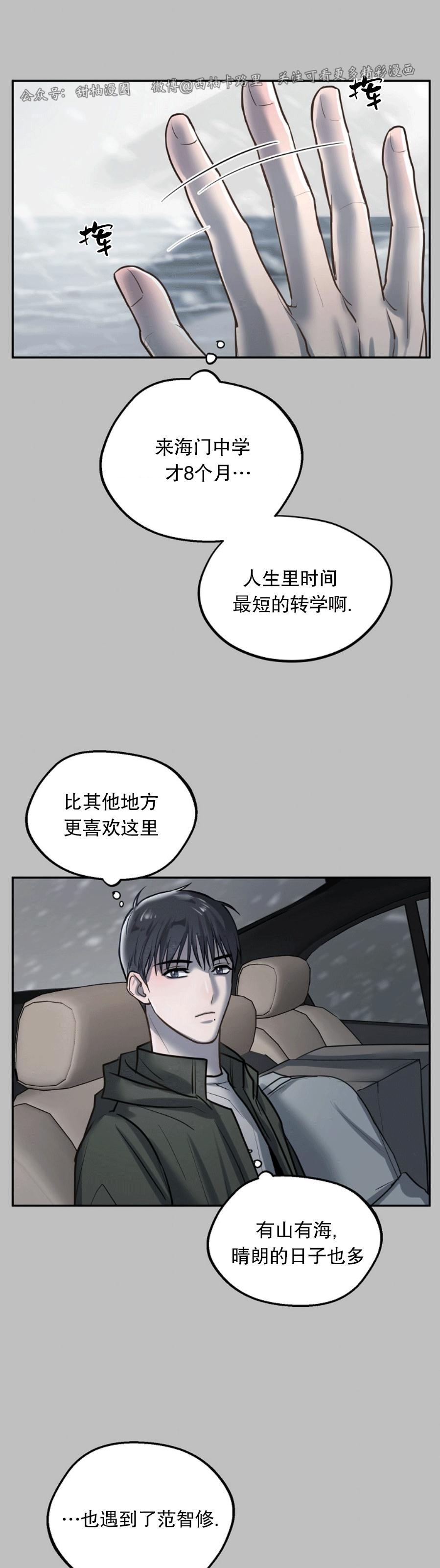 舒适返卷器/舒适的重逢 | 啵乐 - 腐味满满漫画,第13话5图