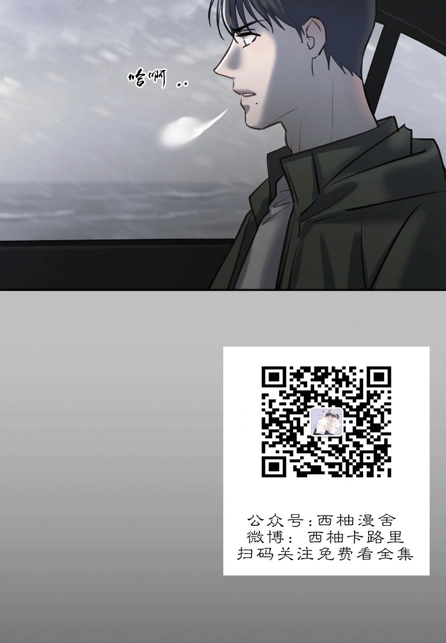舒适返卷器/舒适的重逢 | 啵乐 - 腐味满满漫画,第13话2图