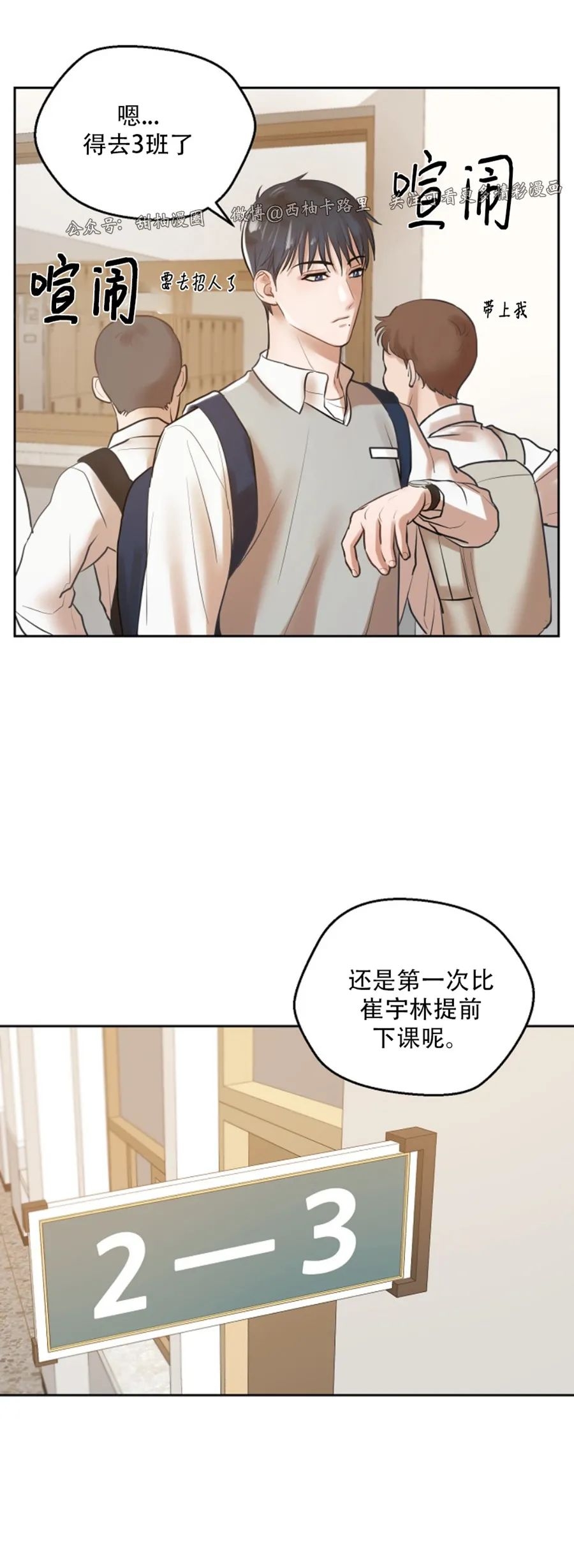 舒适返卷器彩色漫画,第02话2图