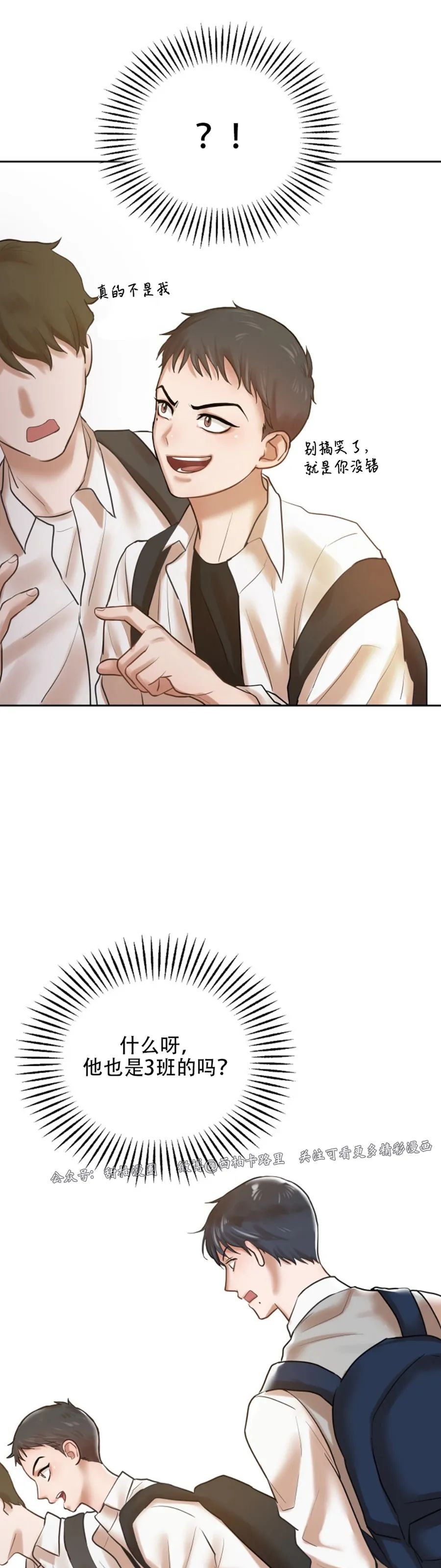 舒适返卷器彩色漫画,第02话5图