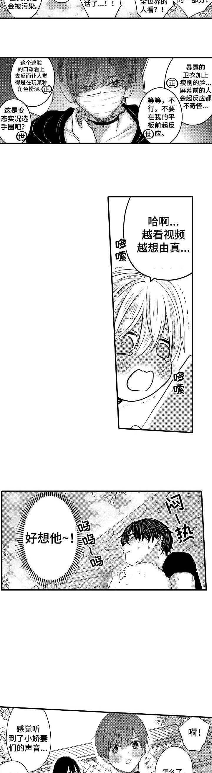 心跳信息素全文免费阅读漫画,第56话4图