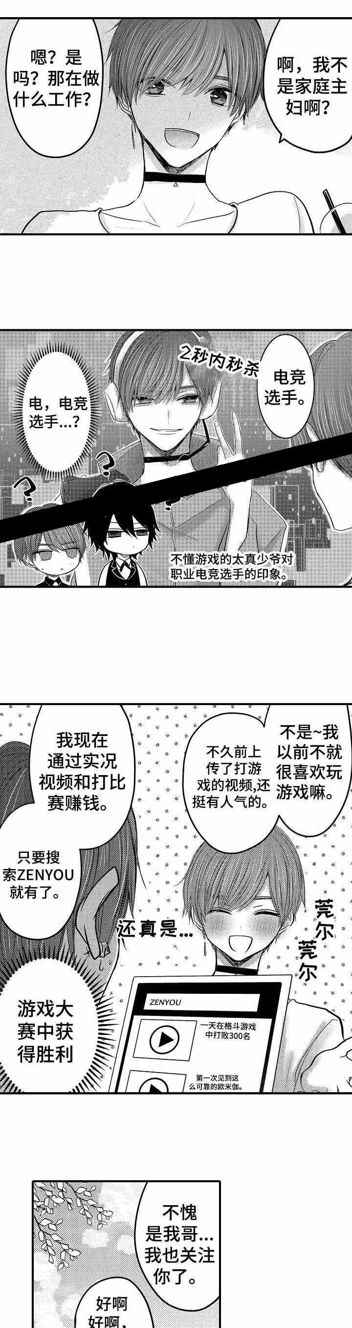 心跳信息素全文免费阅读漫画,第56话1图