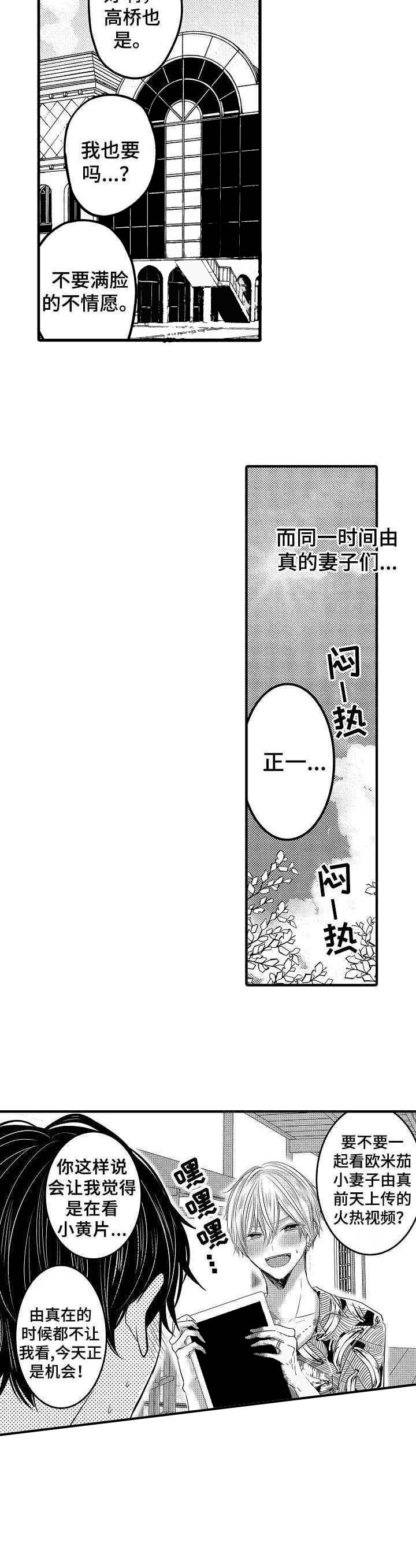 心跳信息素全文免费阅读漫画,第56话2图