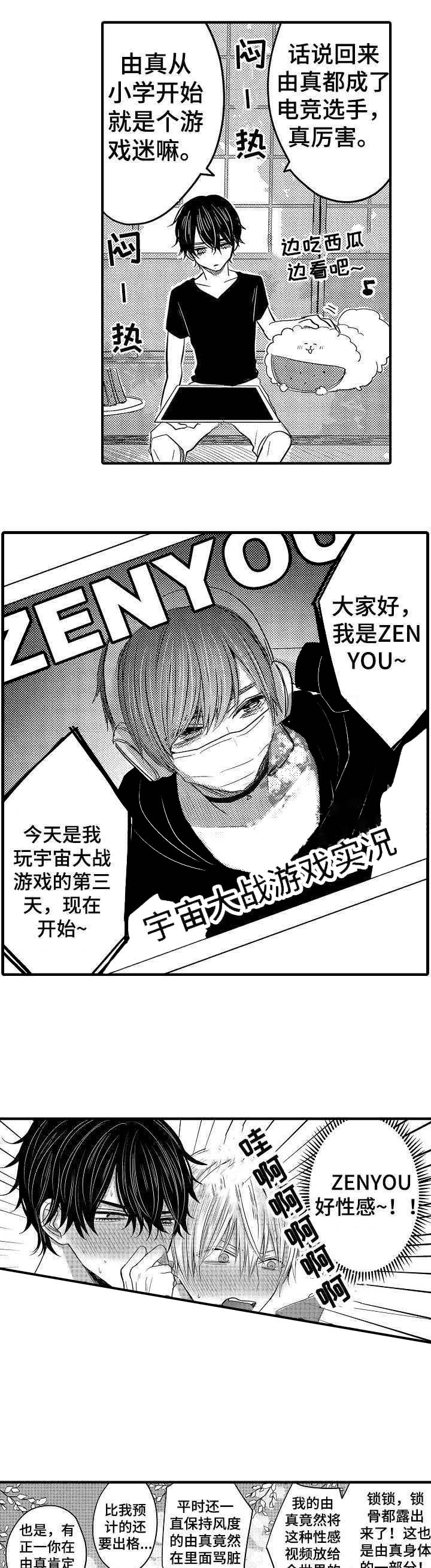 心跳信息素全文免费阅读漫画,第56话3图